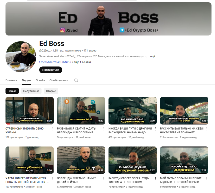 ed cryptoboss