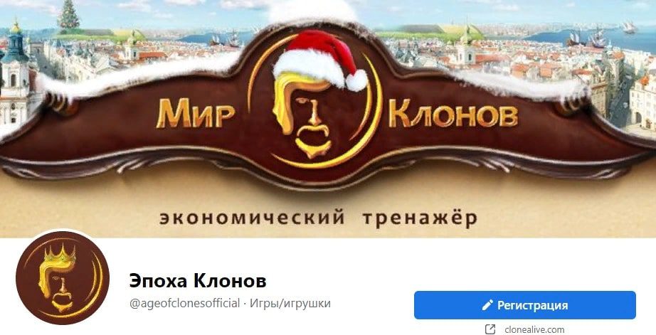 Экономический тренажер Эпоха Клонов