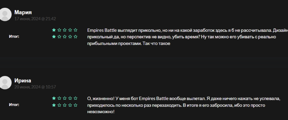 empires battle кликер