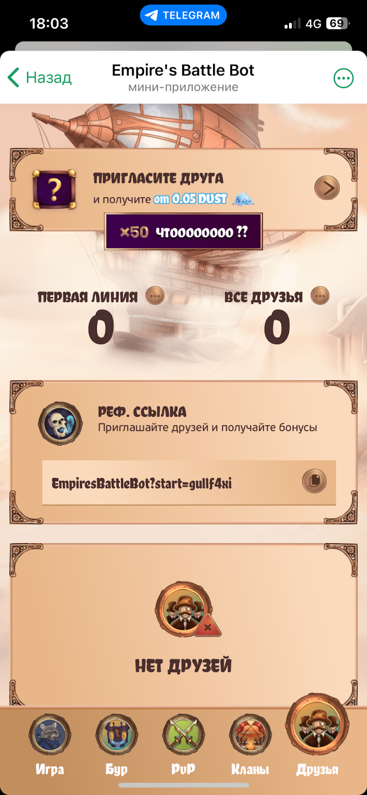 empires battle тапалка