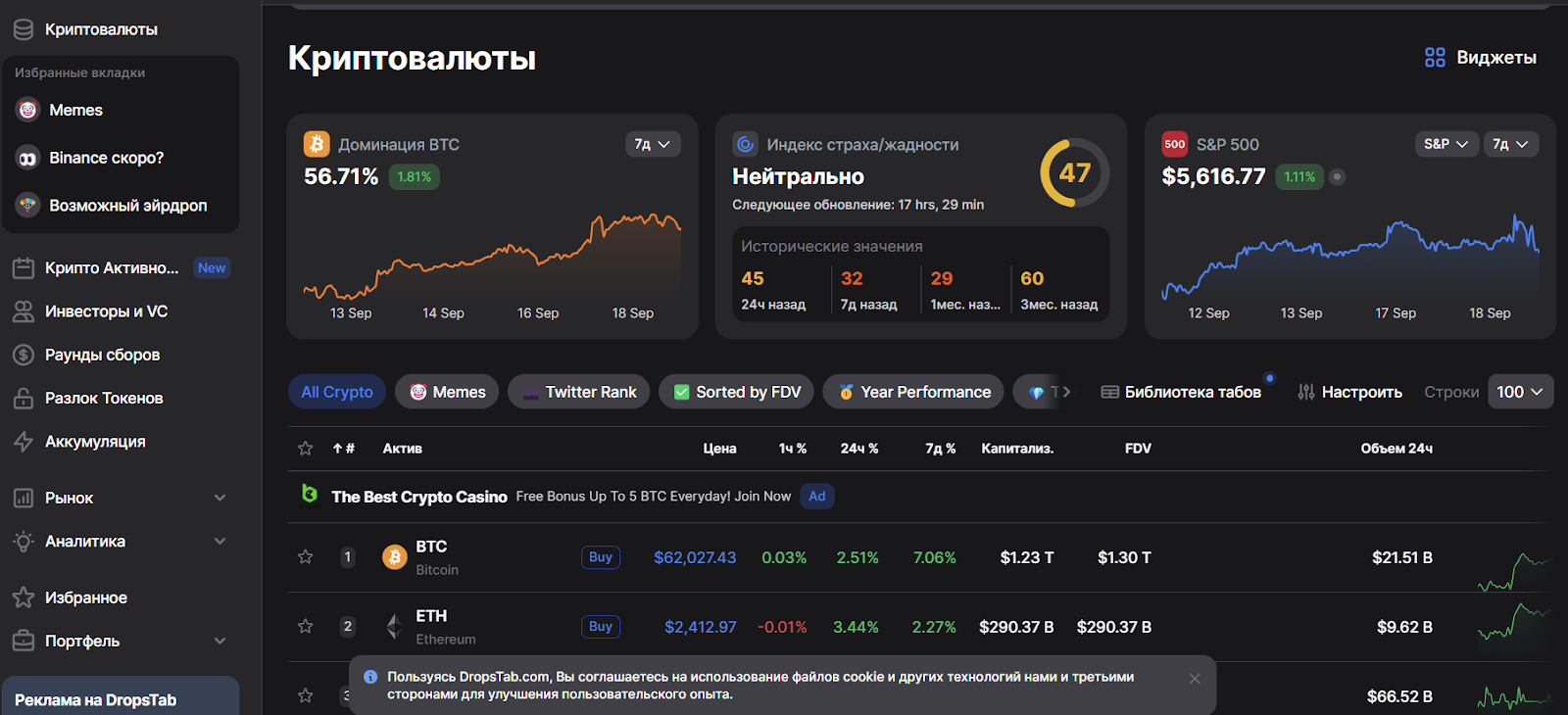 etherdrops