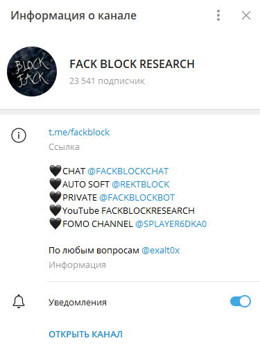 fackblock