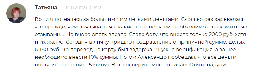 финансы с алексом торговые пуллы отзывы