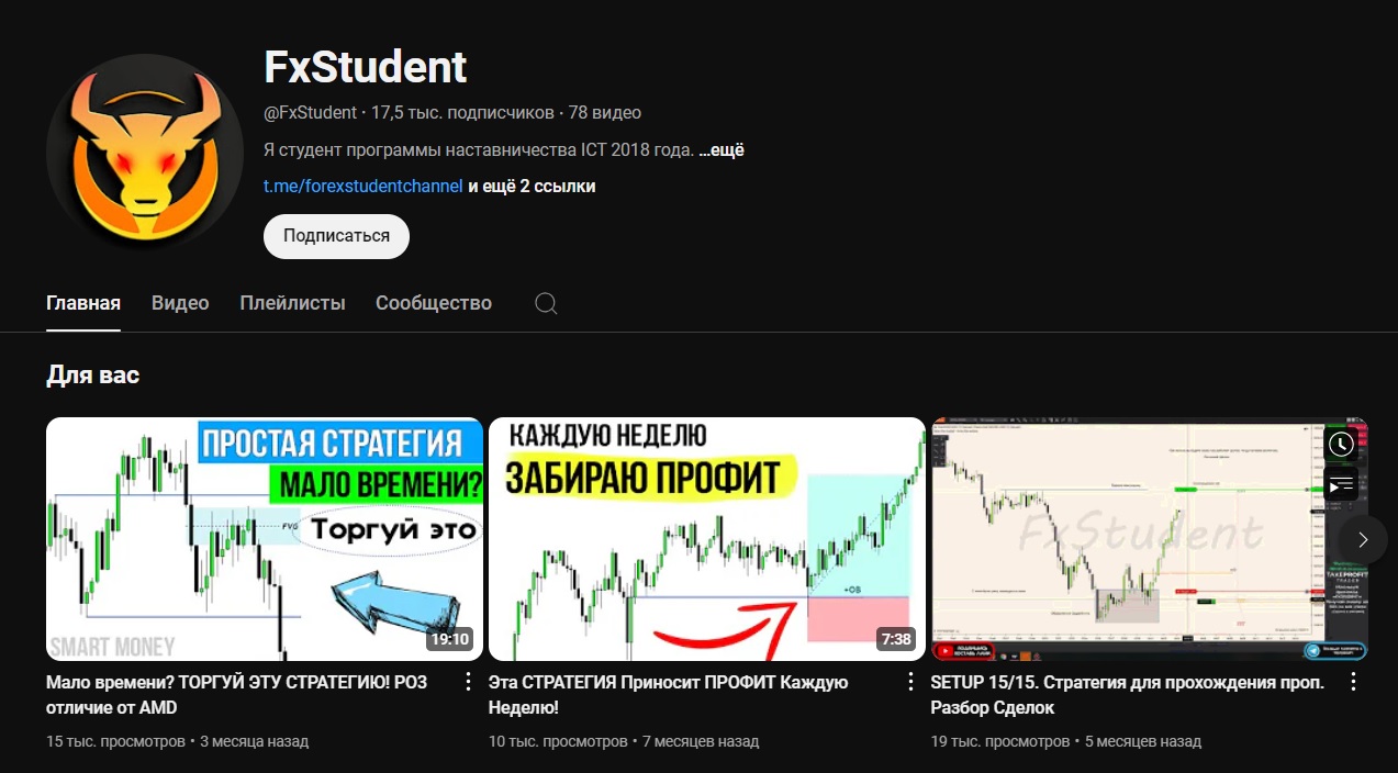 fxstudent разоблачение