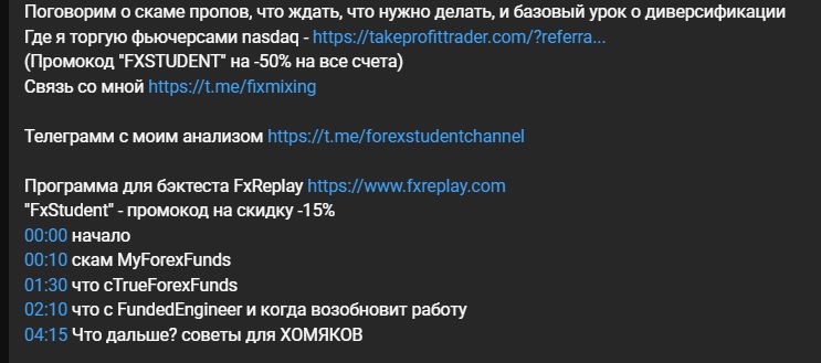 fxstudent телеграмм