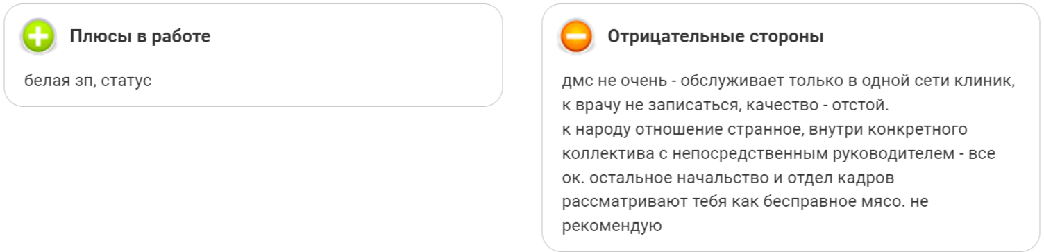 газпром инвест отзывы о заработке