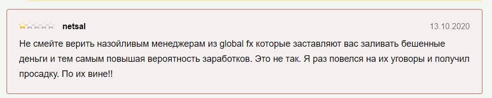 Global FX отзывы