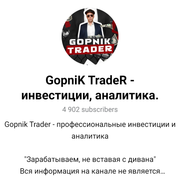 gopnik trader