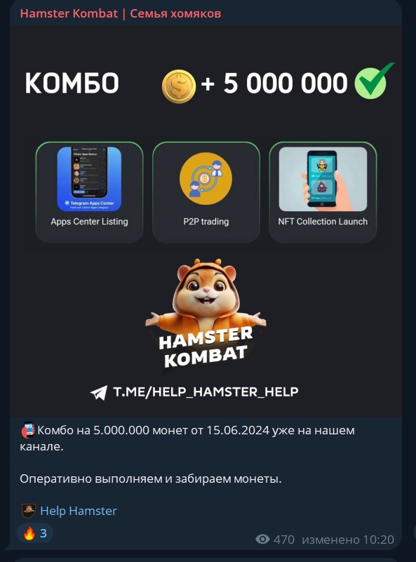 help hamster help телеграм