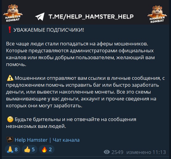 help hamster help телеграм