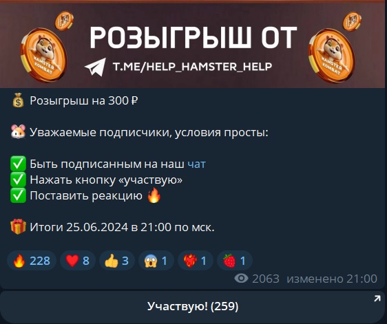 help hamster help телеграм