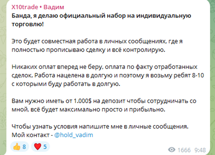 hold vadim отзывы