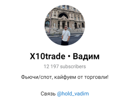 hold vadim