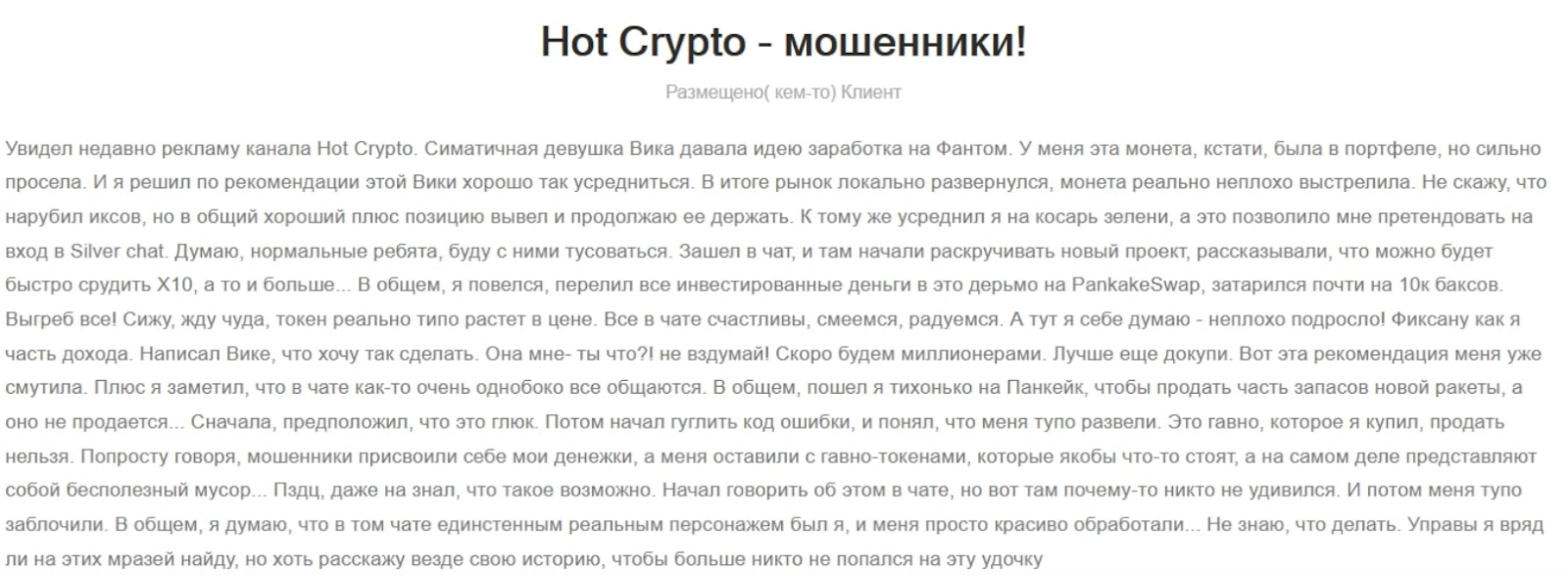 hot crypto