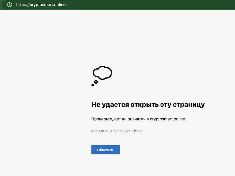 https cryptosmart online отзывы