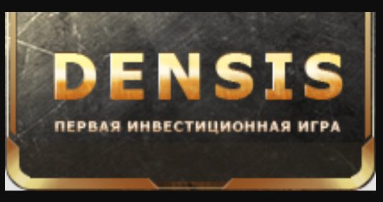 игра с выводом денег Densis