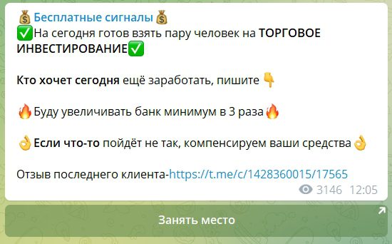 Платные услуги компании Бинарные ограбления