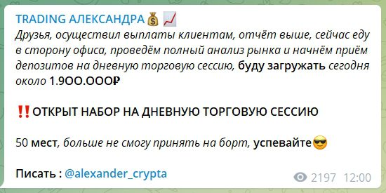 Набор на торговую сессию