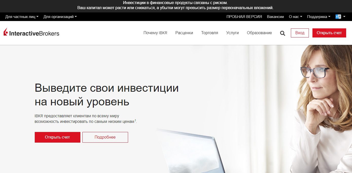 Сайт проекта Interactive Brokers