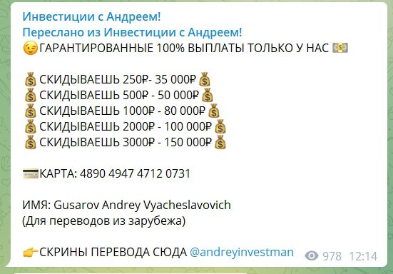 Инвестиции и перспективы доходов с Андреем