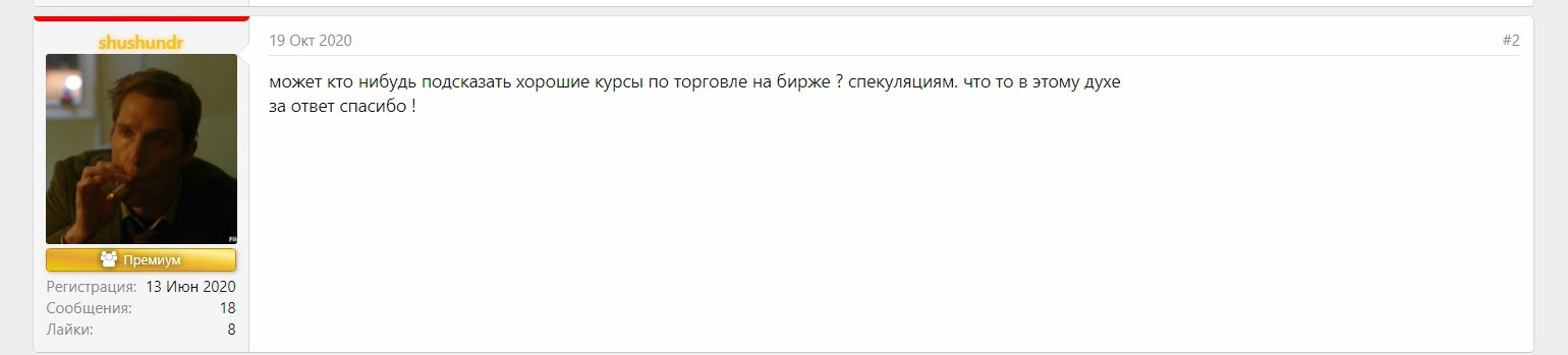 отзывы о трейдере Дмитрие Мамаеве