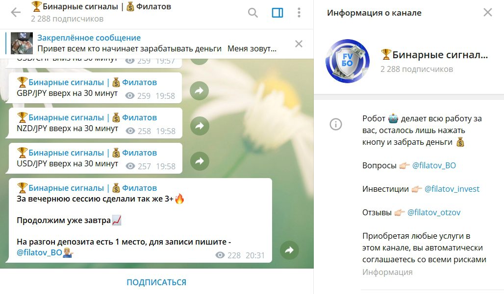 Личный канал Филатова