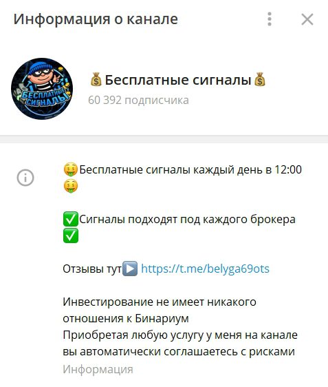 Телеграм-канал проекта Бинарные ограбления