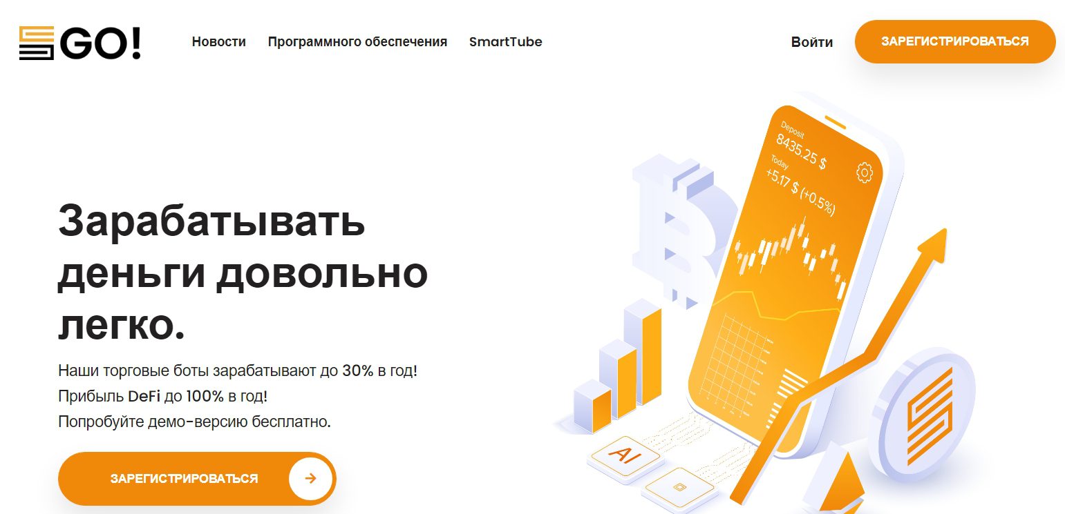 Сайт брокера Smart Trade Coin