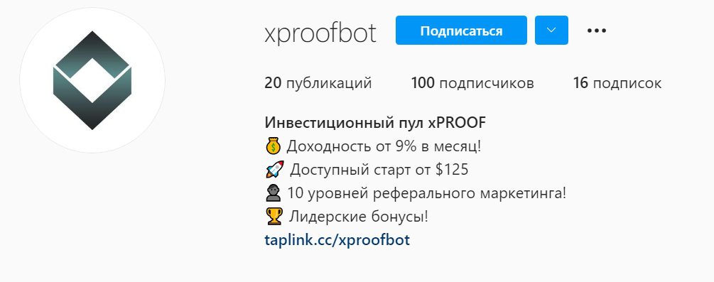 Инстаграм инвестиционного пула xPROOF