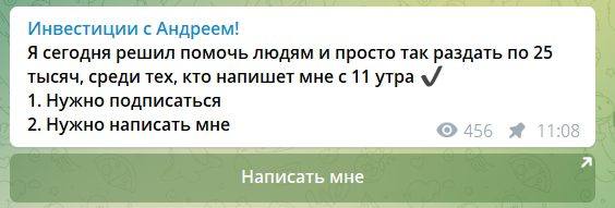 Заманивание подписчиков бесплатными денежными премиями