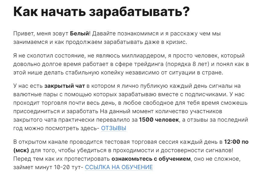 Условия сотрудничества с компанией Бинарные ограбления