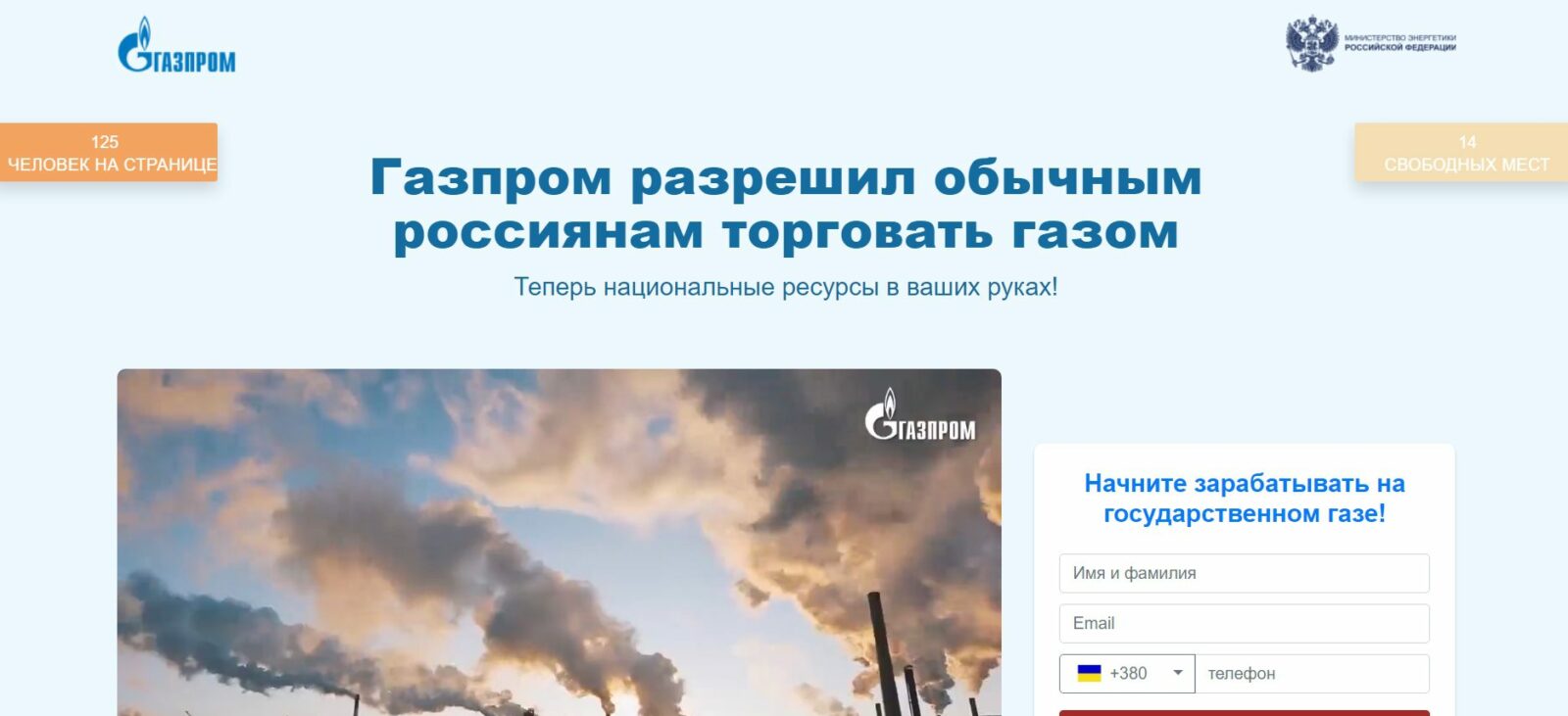 Сайт трейдера Газпром Инвест