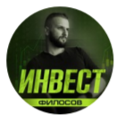 Инвест Философ