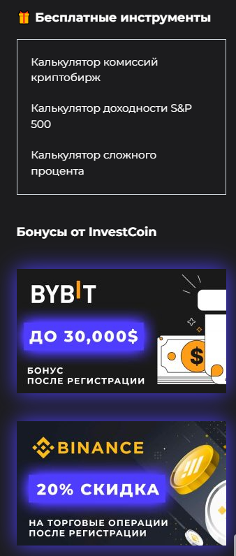 Investcoin отзывы