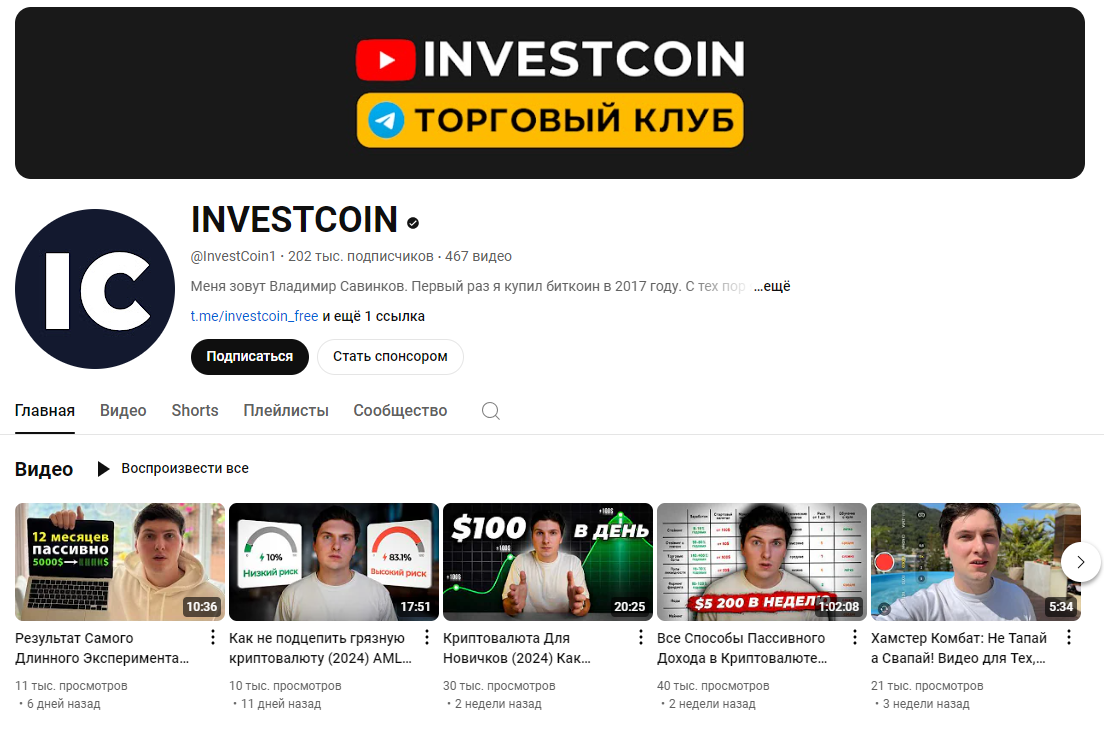 Investcoin YouTube отзывы