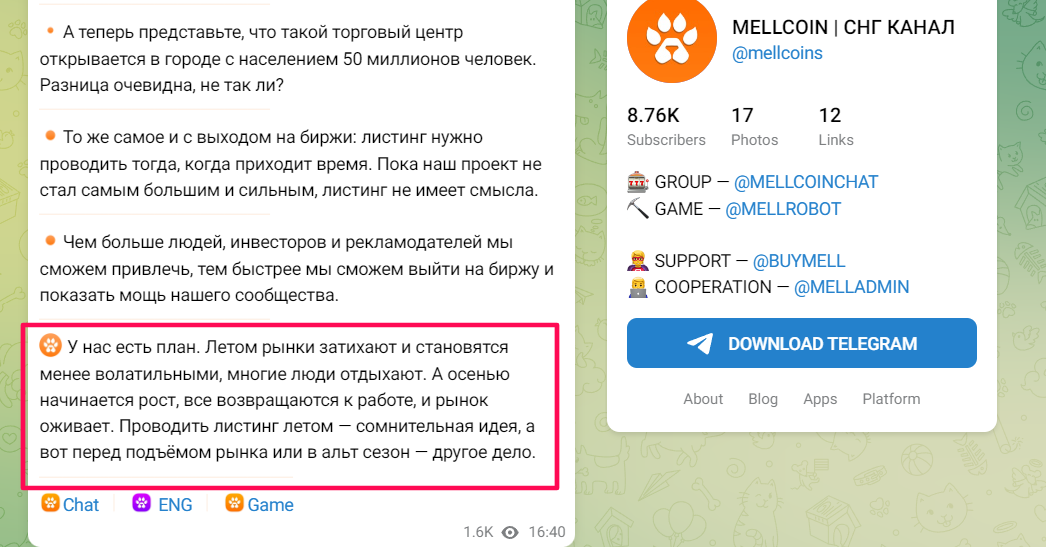 как вывести деньги Mellcoin