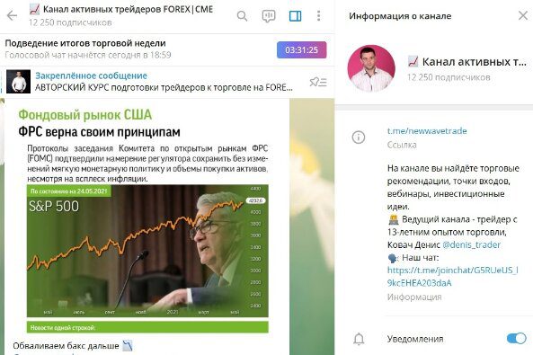 Каналы Дениса Ковача