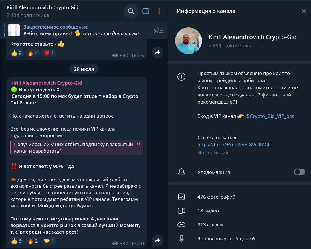 kirill alexandrovich crypto gid отзывы