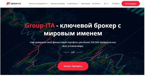 Ключевой брокер Ita Group