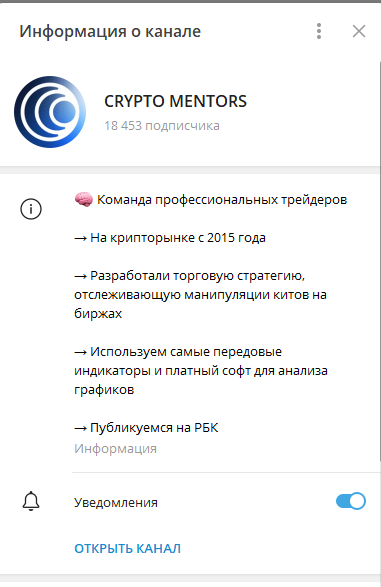 крипто менторс отзывы