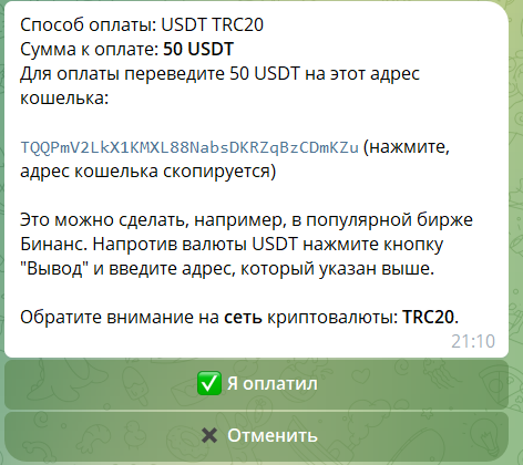криптодоход