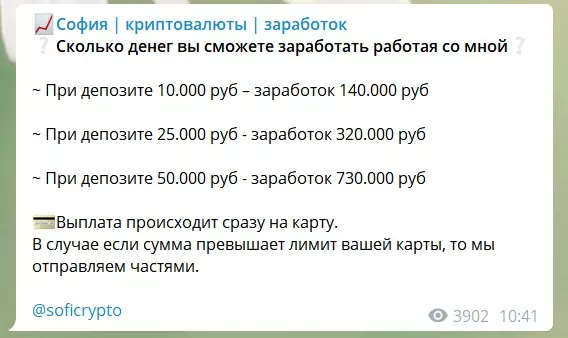 криптозаработок софия отзывы