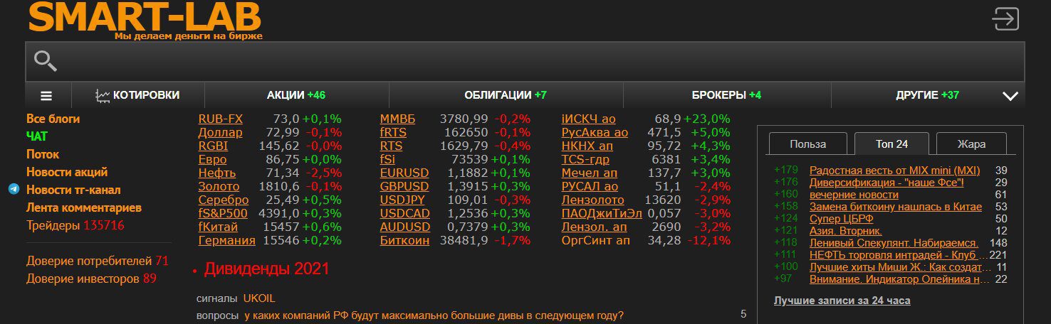 Крупная площадка СмартЛаб