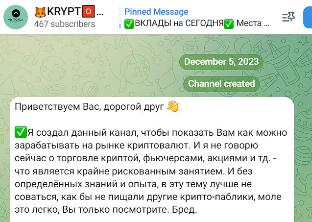 kryprofox отзывы