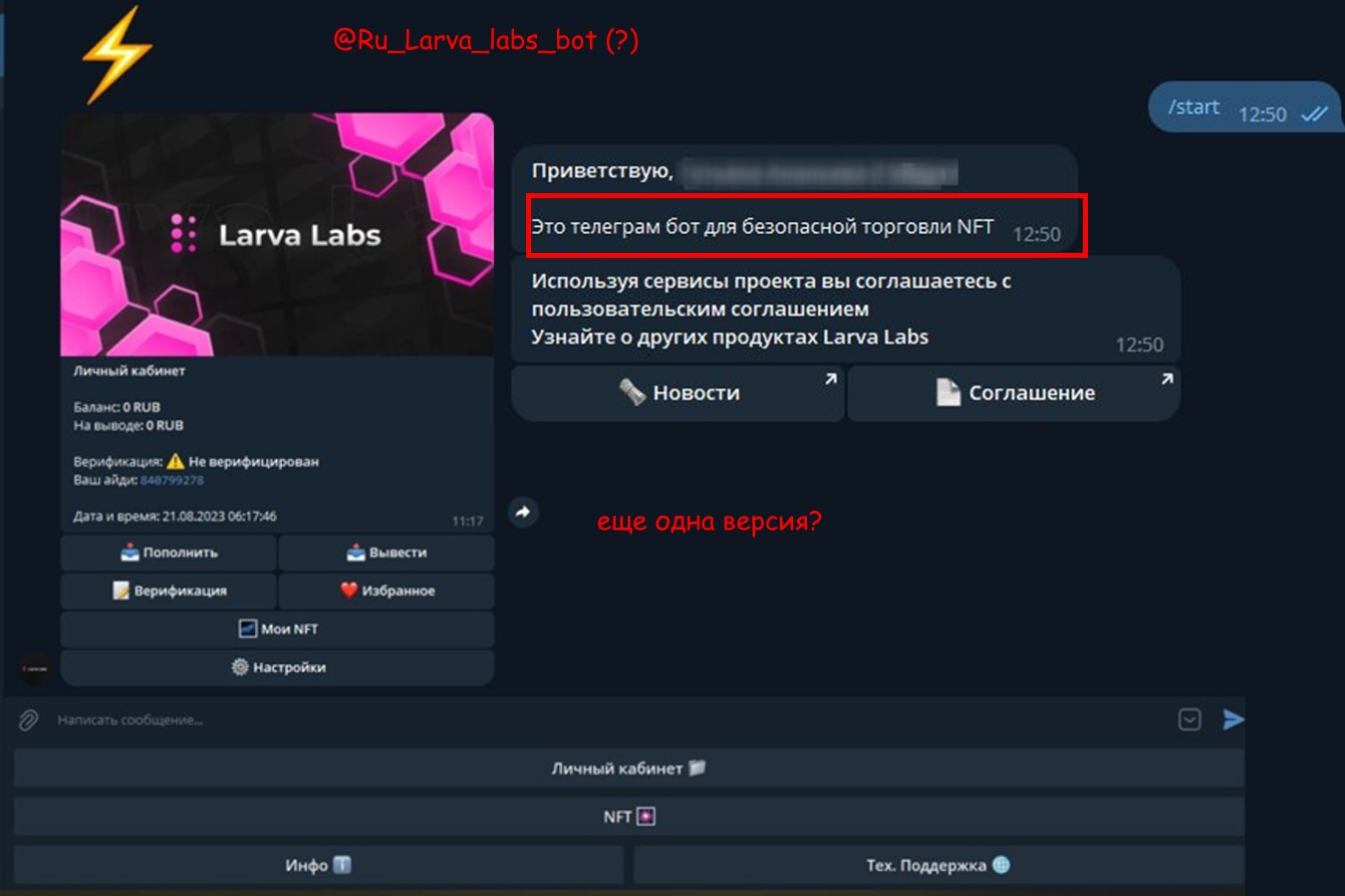 larva labs бот в телеграмме что это