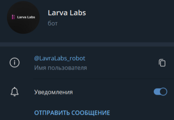 larva labs отзывы