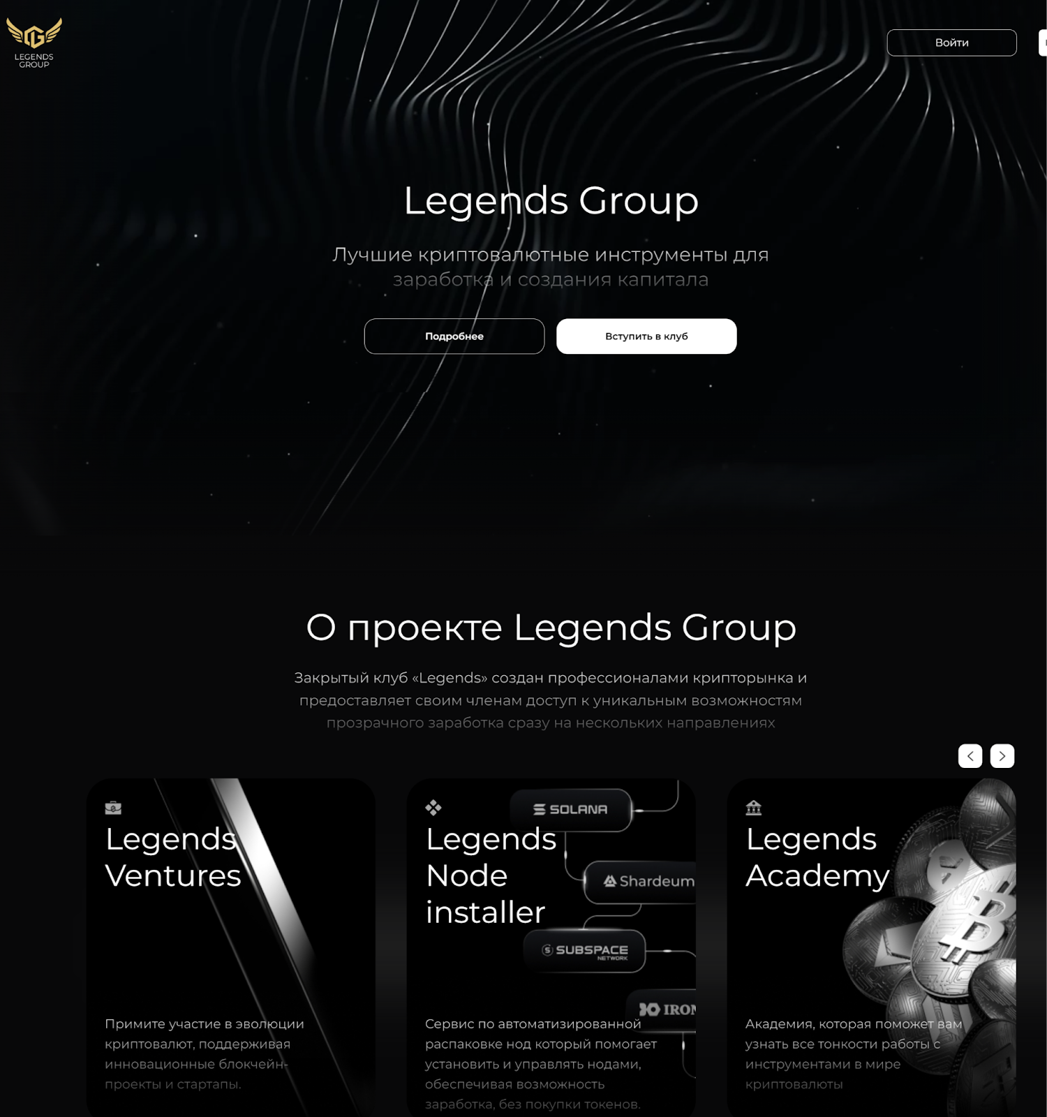 legendsgroup xyz