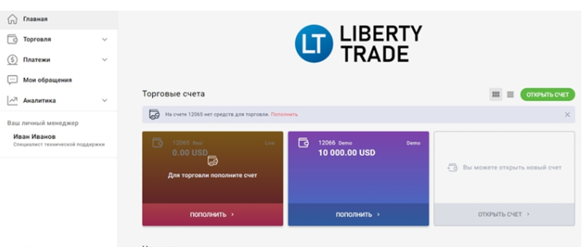 liberty trade net