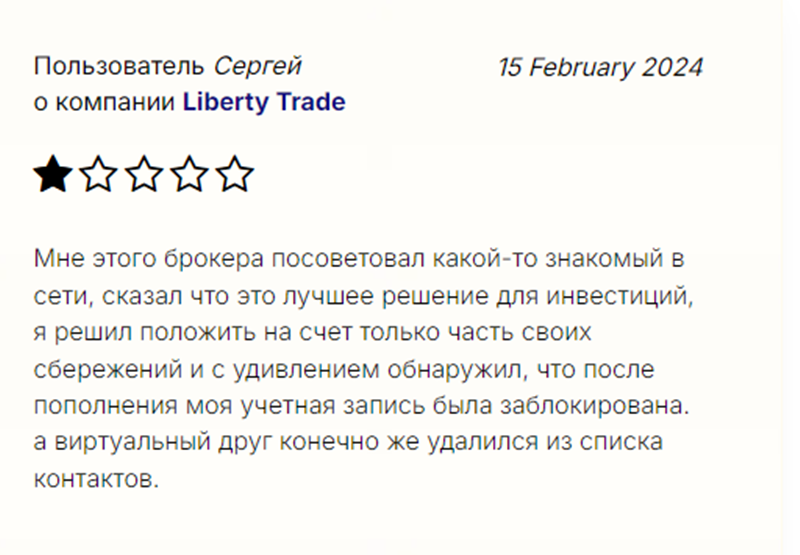 LibertyTrade