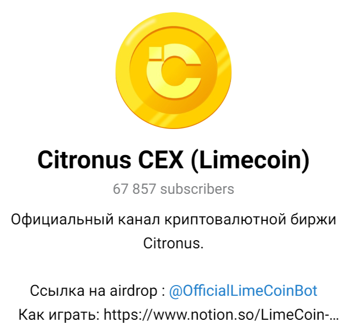 limecoin криптовалюта